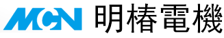 檯灣明(ming)椿電(dian)機_Minchuen電機_MCN電機_明(ming)椿(chun)電(dian)氣機械股(gu)份有(you)限(xian)公(gong)司(si)